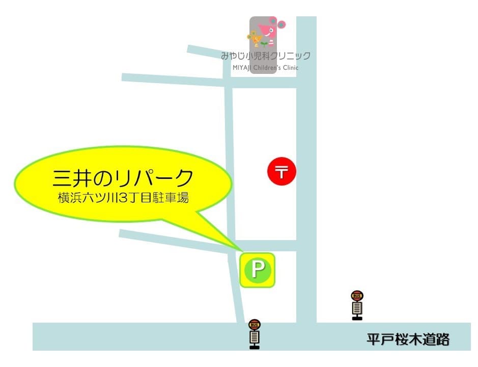 提携駐車場のご案内