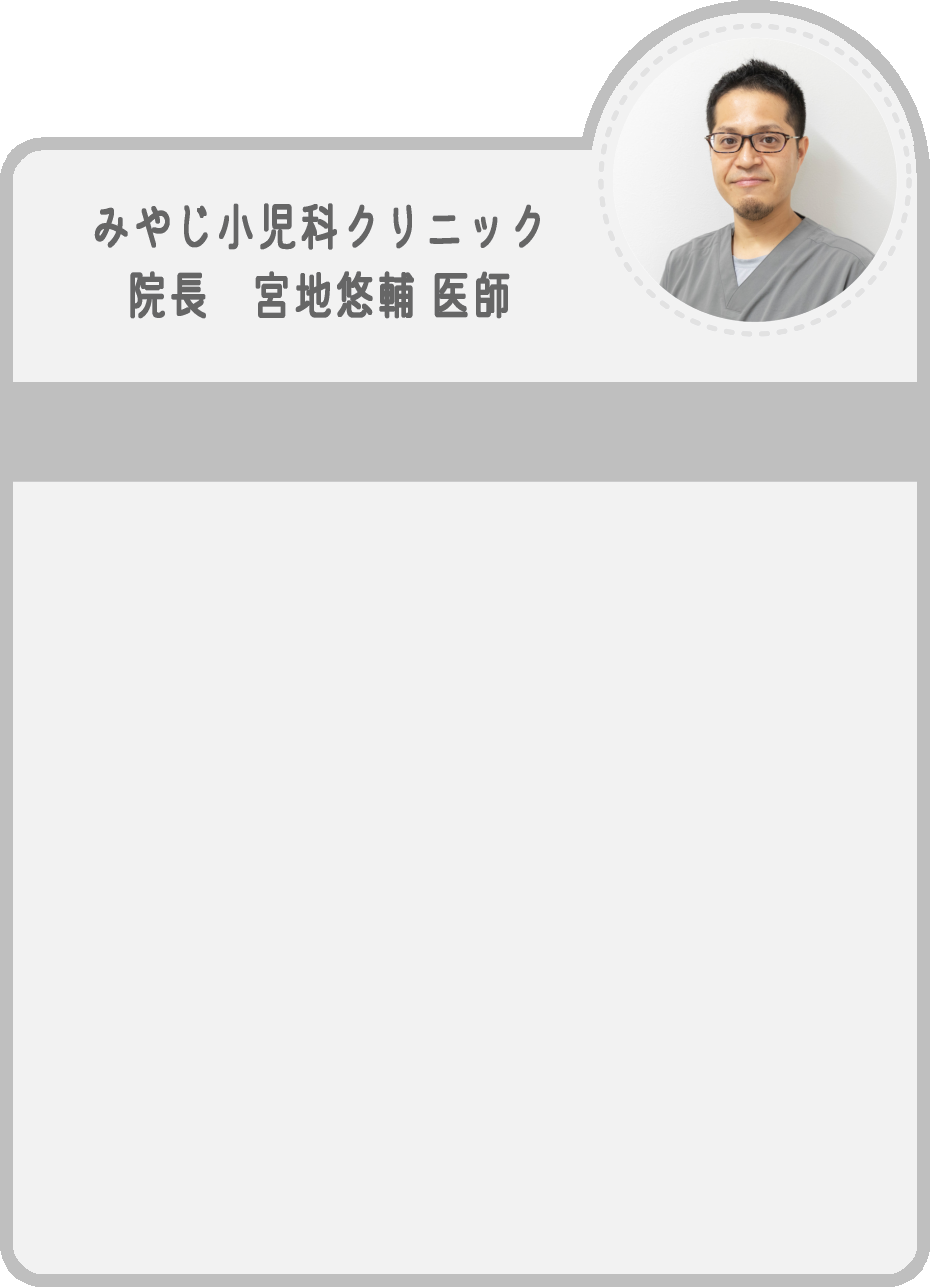 院長 宮地悠輔 医師