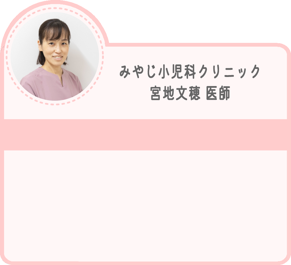 院長 文穂 医師